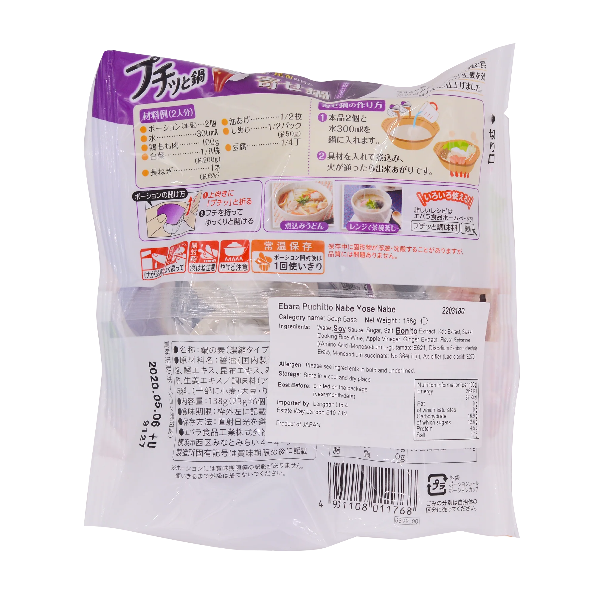 EBARA Instant Hot Pot Soup (6 pcs) 138g - Image 2