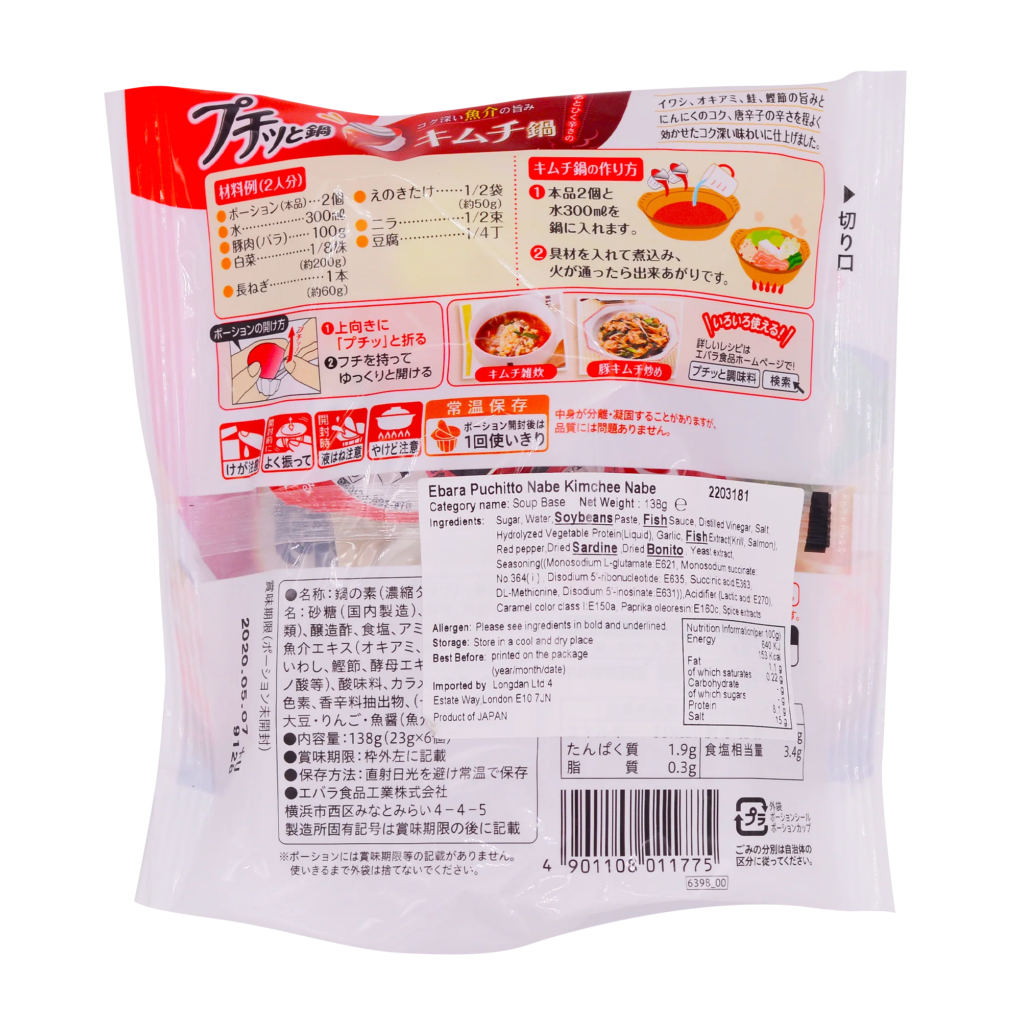 EBARA Instant Hot Pot Soup Kimchi (6pcs) 138g - Image 2