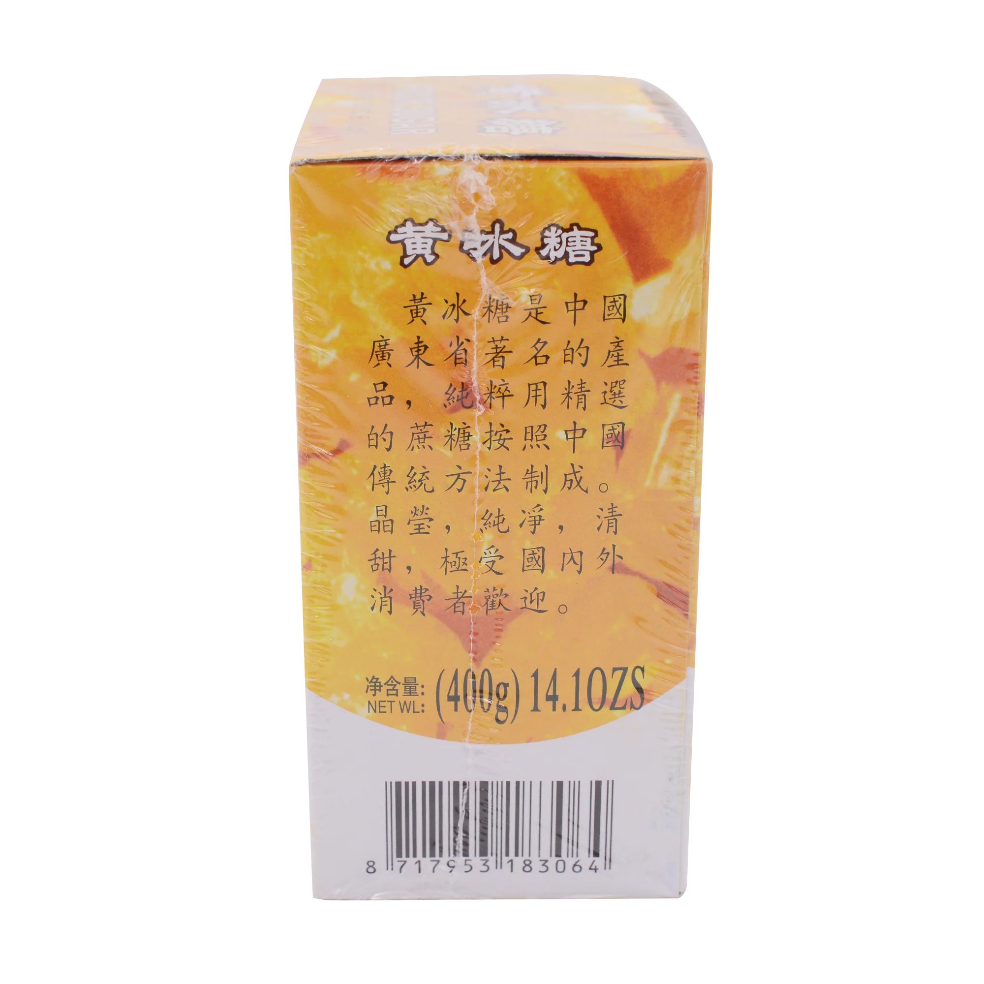 Fu Xing Rock Sugar 400g - Image 2