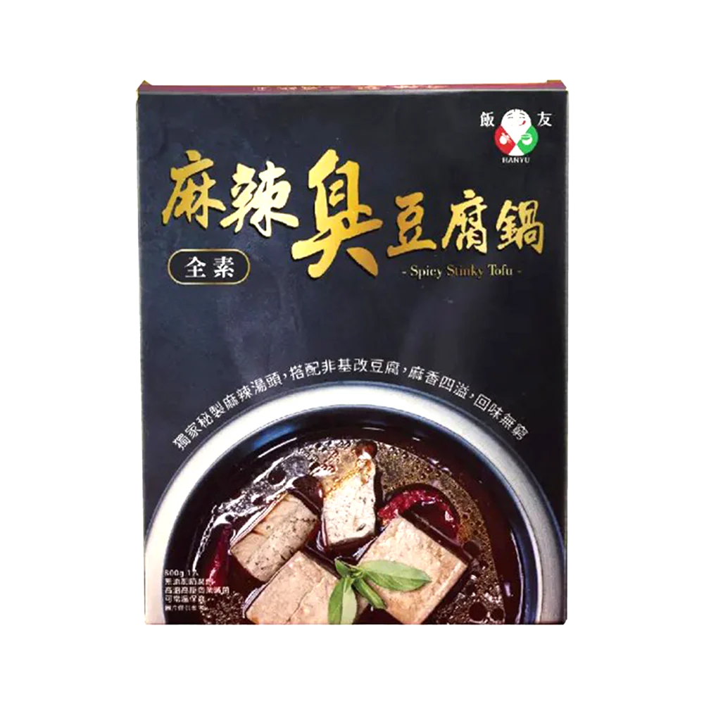 HANYU FOOD - Spicy Stinky Tofu Hot Pot (Vegetarian) 800g