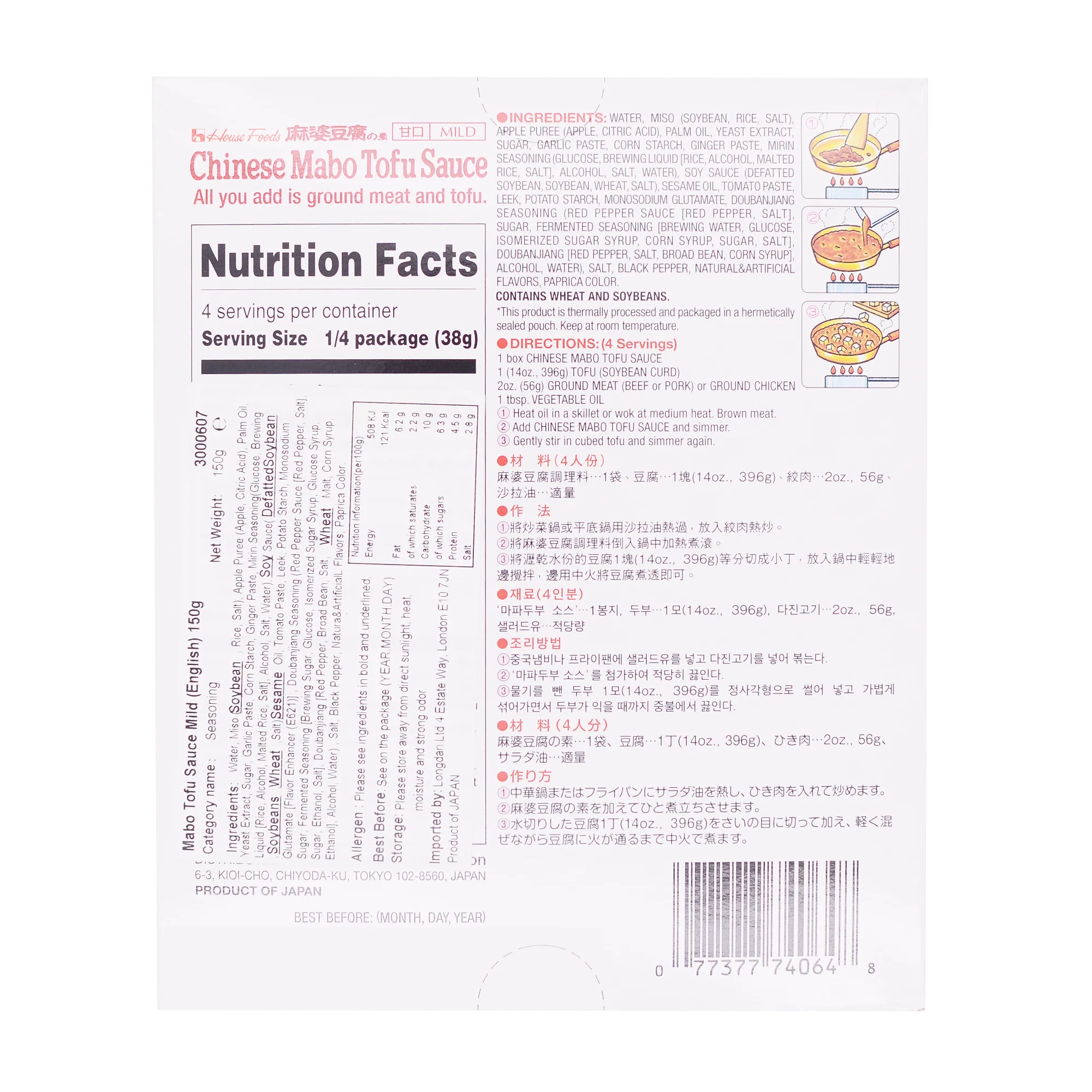 HOUSE Mabo Tofu Sauce Mild 150g - Image 2