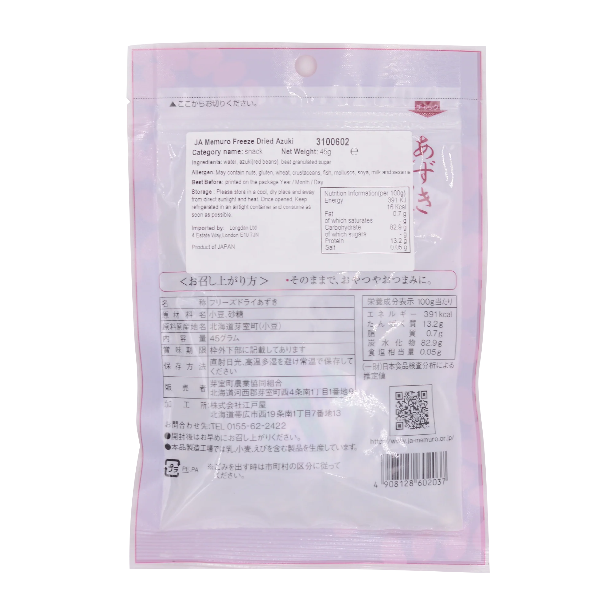 JA Memuro Freeze Dry Azuki 25g - Image 2
