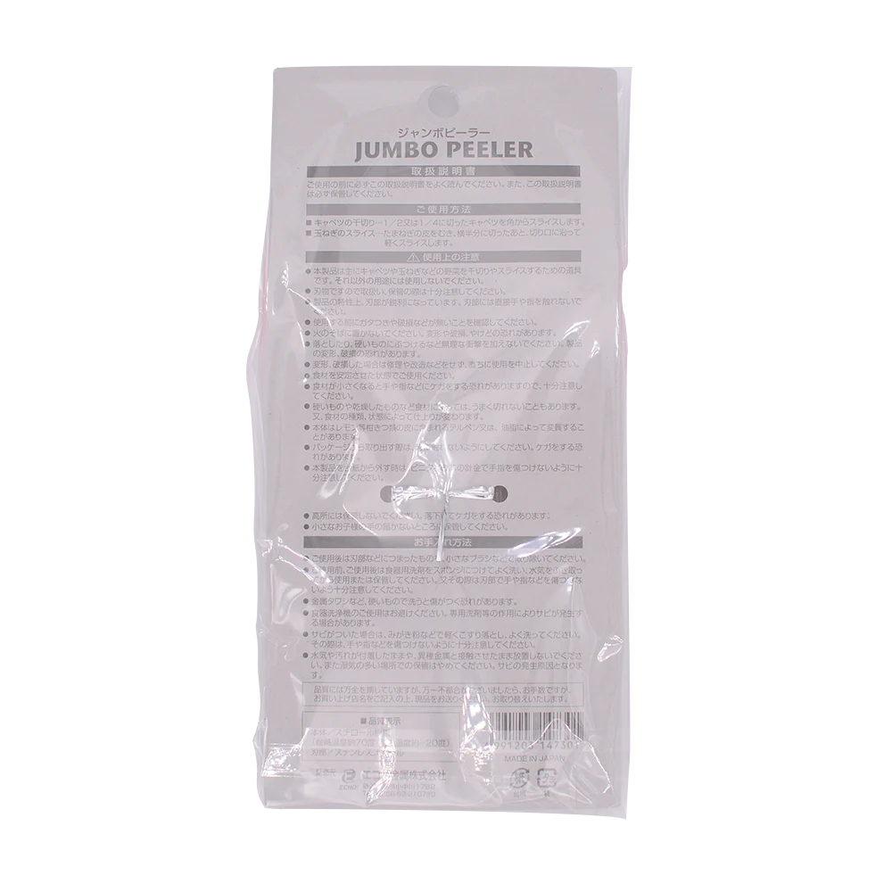 Josho Jumbo Peeler - Image 2