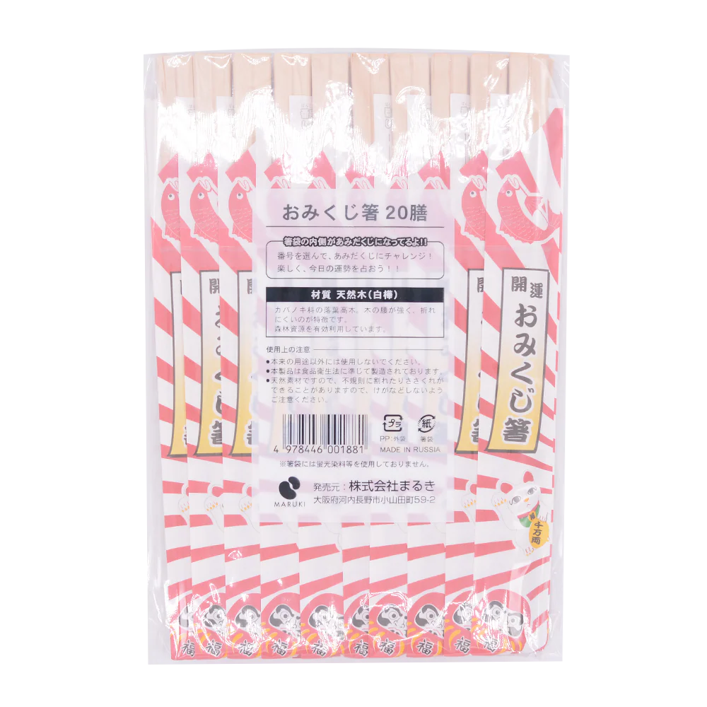 Josho Lucky Chari Disposable Chopsticks - Image 2