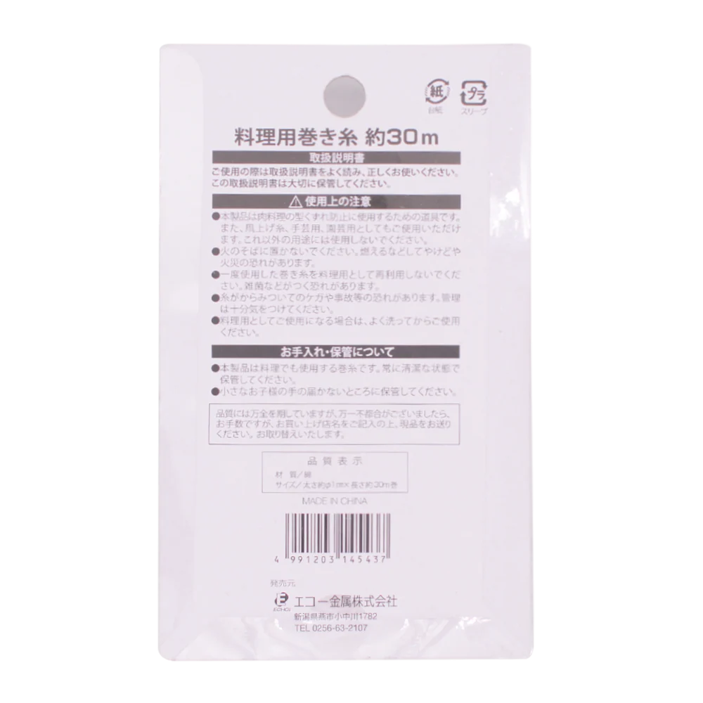 Josho String for Cooking 30m - Image 2
