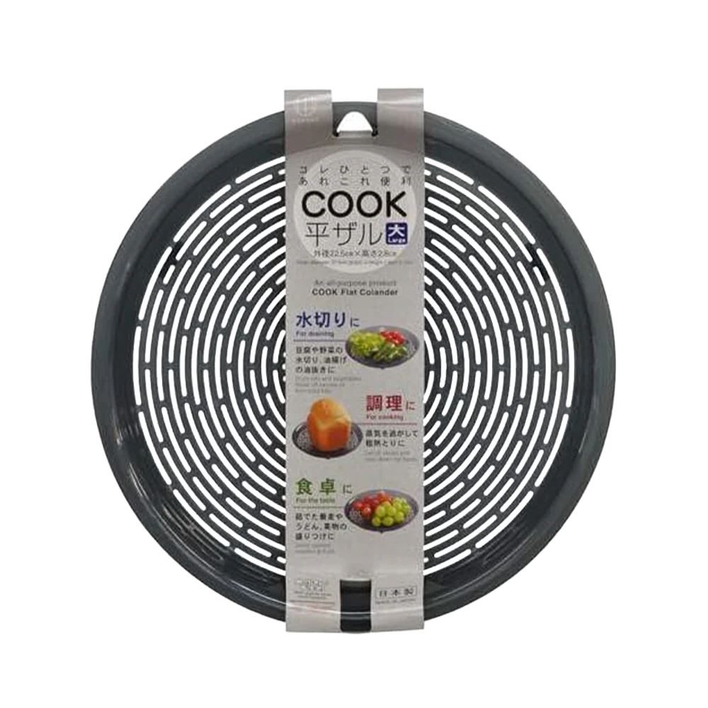 KOKUBO Cook Flat Colander Small