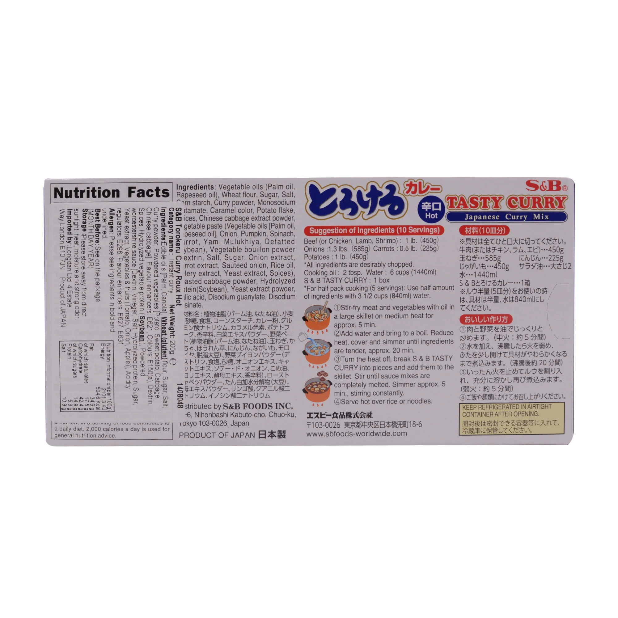 S&B Torokeru Tasty Curry Hot 200g - Image 5