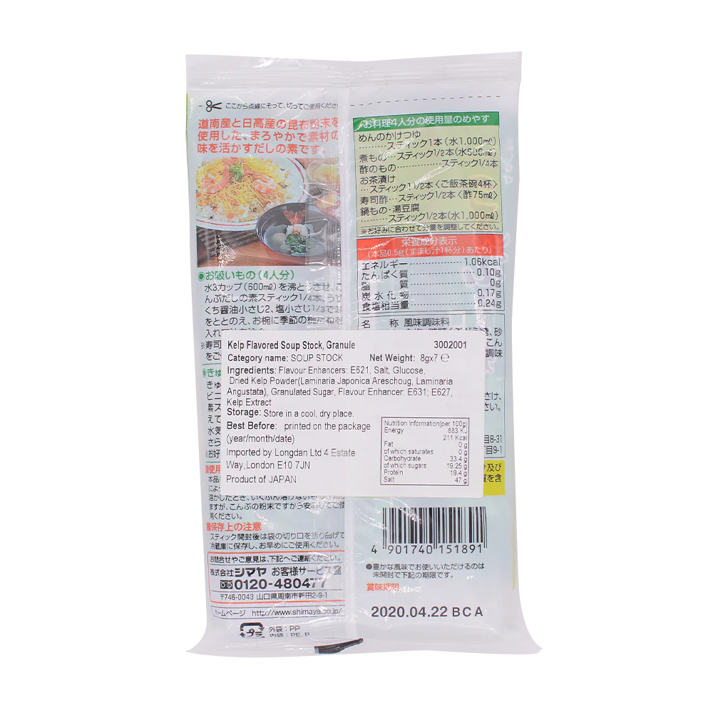 SHIMAYA KONBU Dashi 56g (8gx7) - Image 2