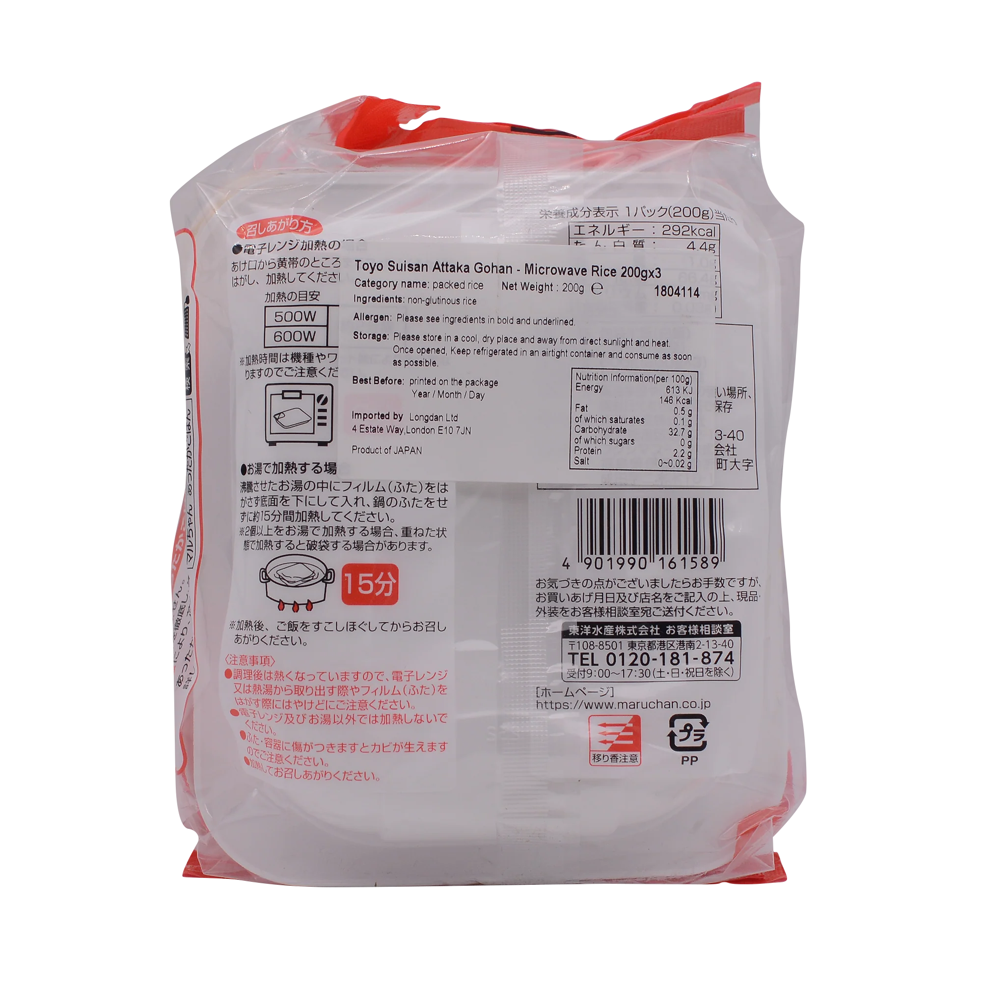Toyo Suisan Attaka Packed Rice 200Gx3 - Image 2
