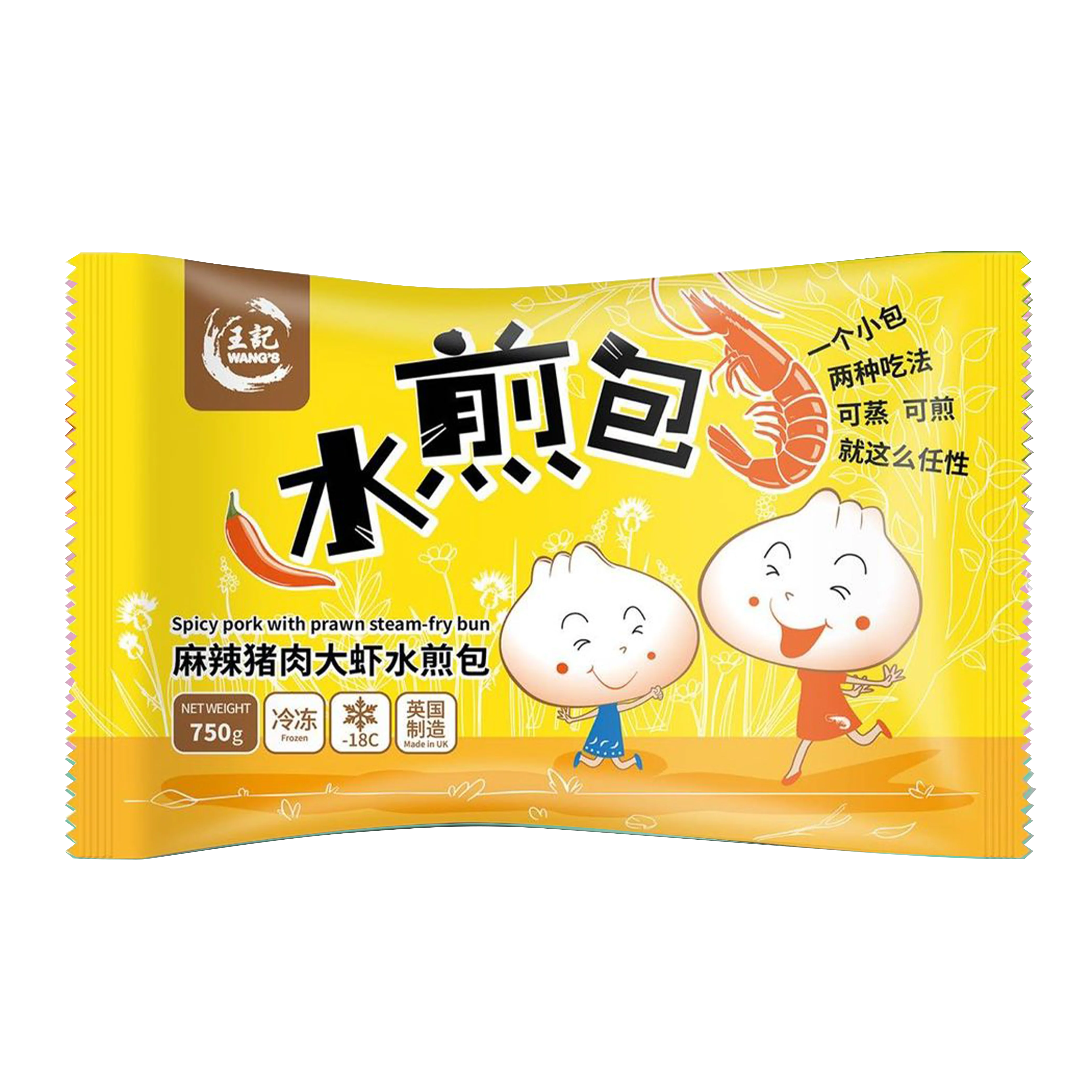 WANGS Pork Xiao Long Bao 750g (Frozen)