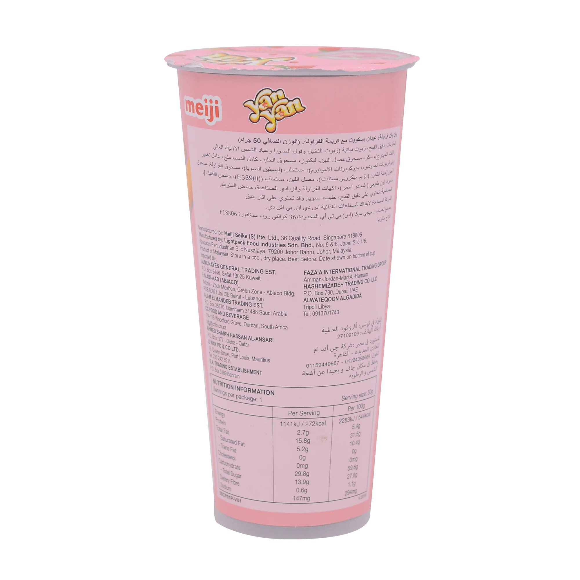 Yan Yan Tubs Strawberry 50g - Image 3