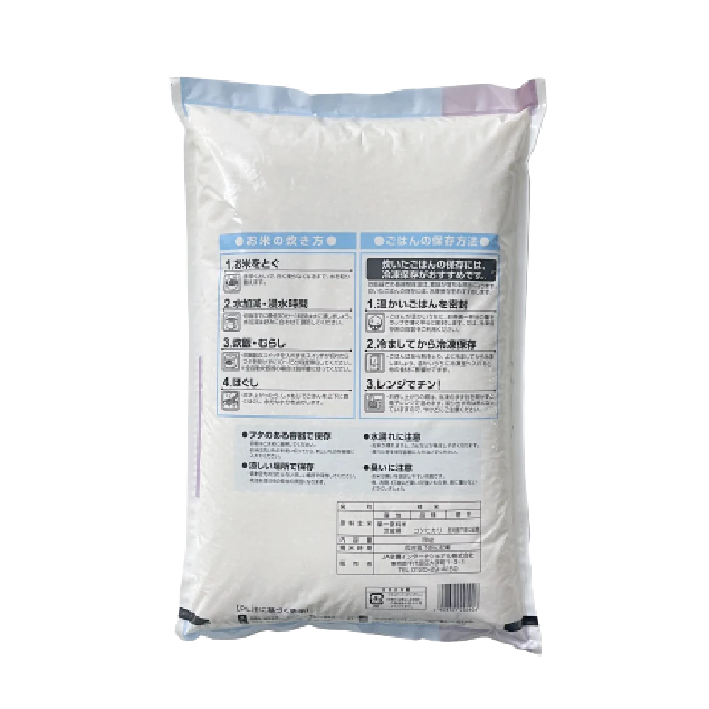 ZENNOH Ibaragi Koshihikari 5kg - Image 2