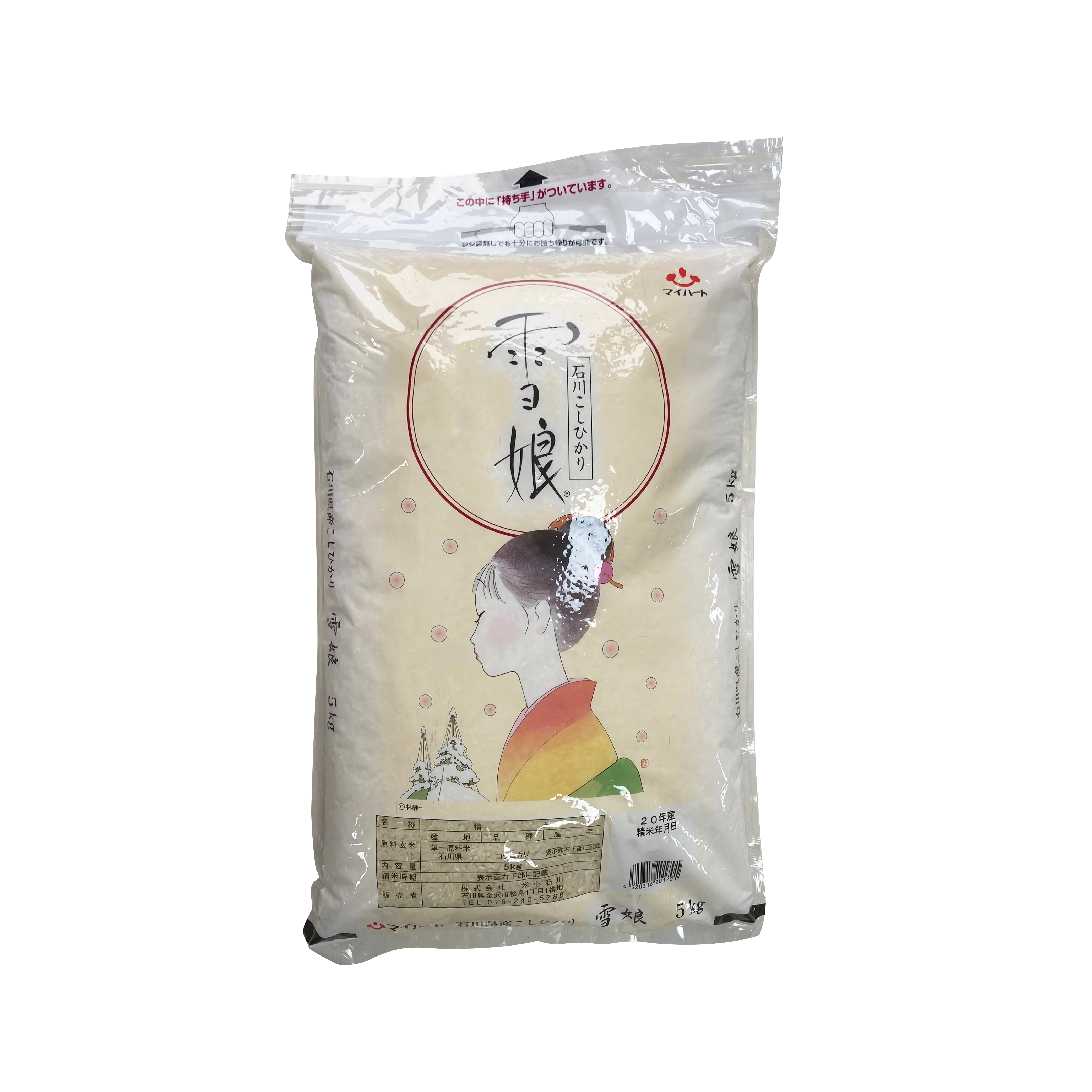 ZENNOH Ishikawa Koshihihari 5kg